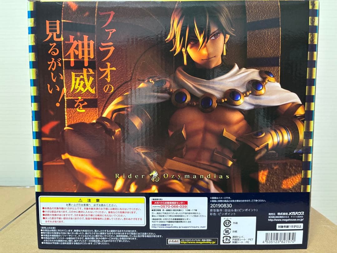 Fate/Grand Order FGO ライダー/オジマンディアス　フィギュア