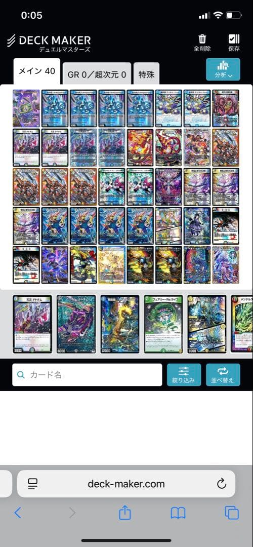 オボロティガウォック