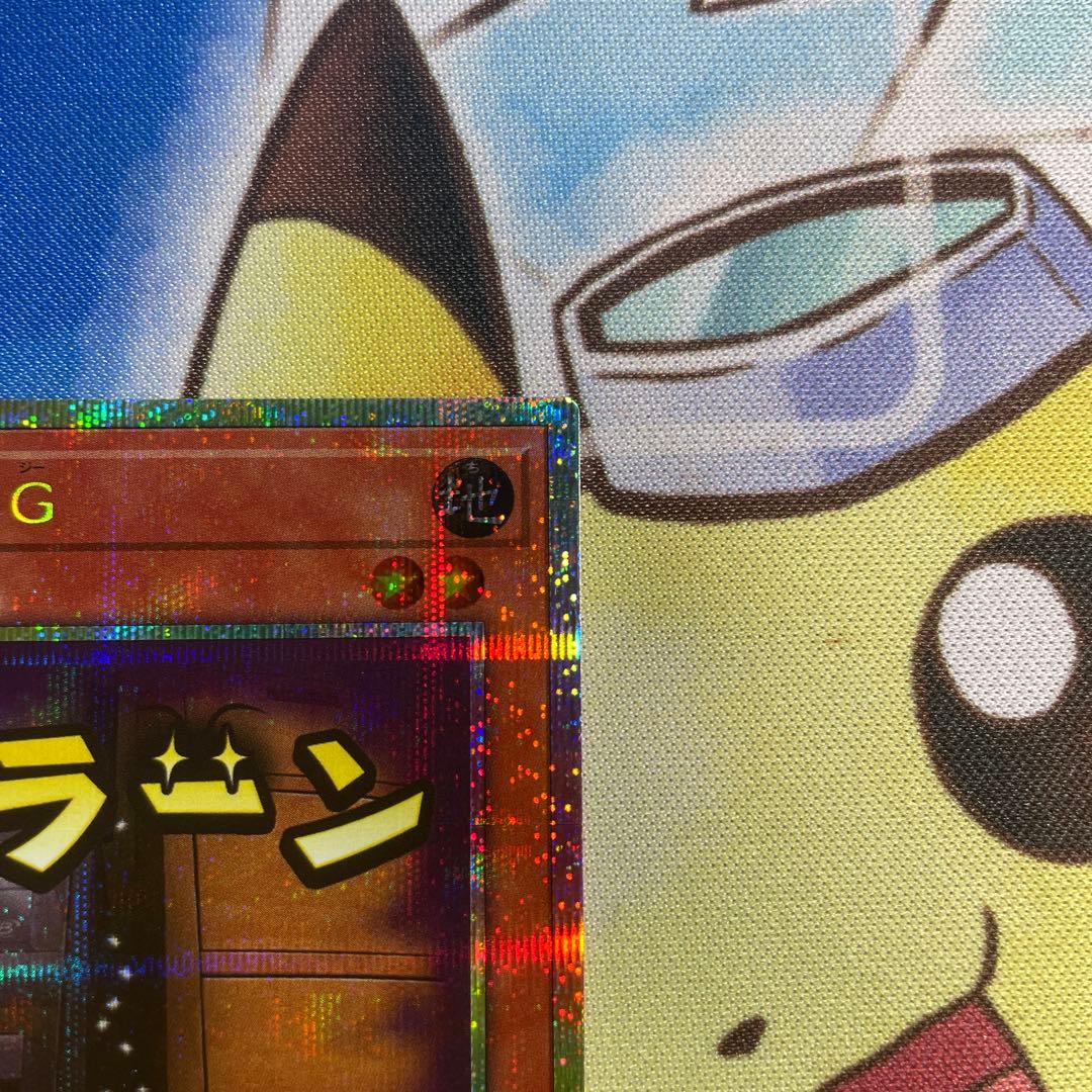 遊戯王　増殖するG プリズマ　スタンプエディション