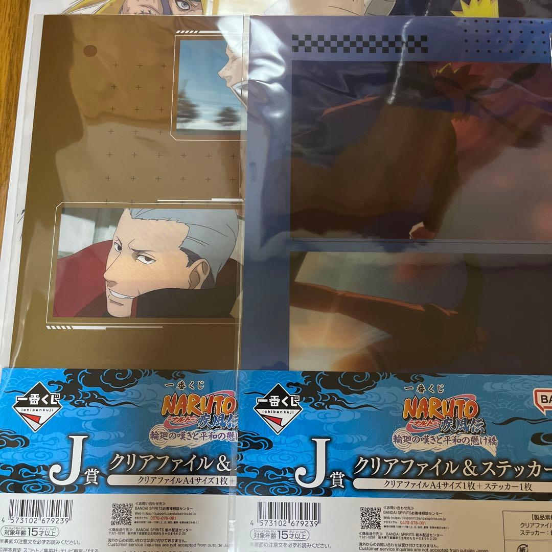 ナルト　一番くじ　まとめ売り　ラストワン　ペイン　ヒナタ