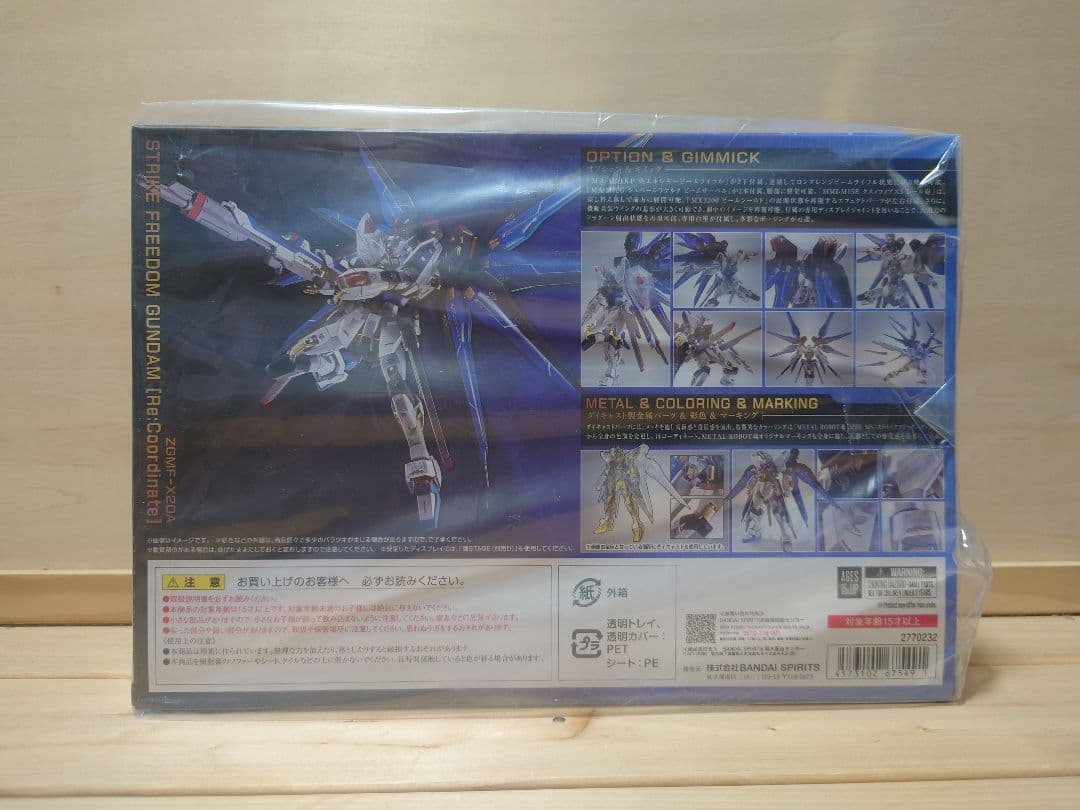 MR魂 ストライクフリーダム Re：Coordinate＋光の翼エフェクト