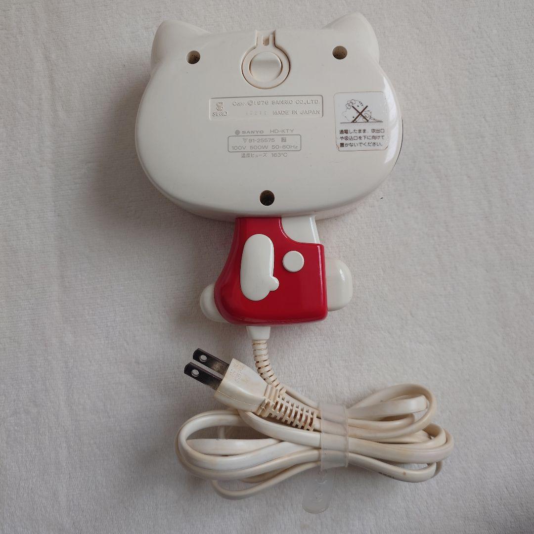 【激レア】ヴィンテージ　サンリオ　ハローキティ　ヘアドライヤー　サンヨー　箱付き