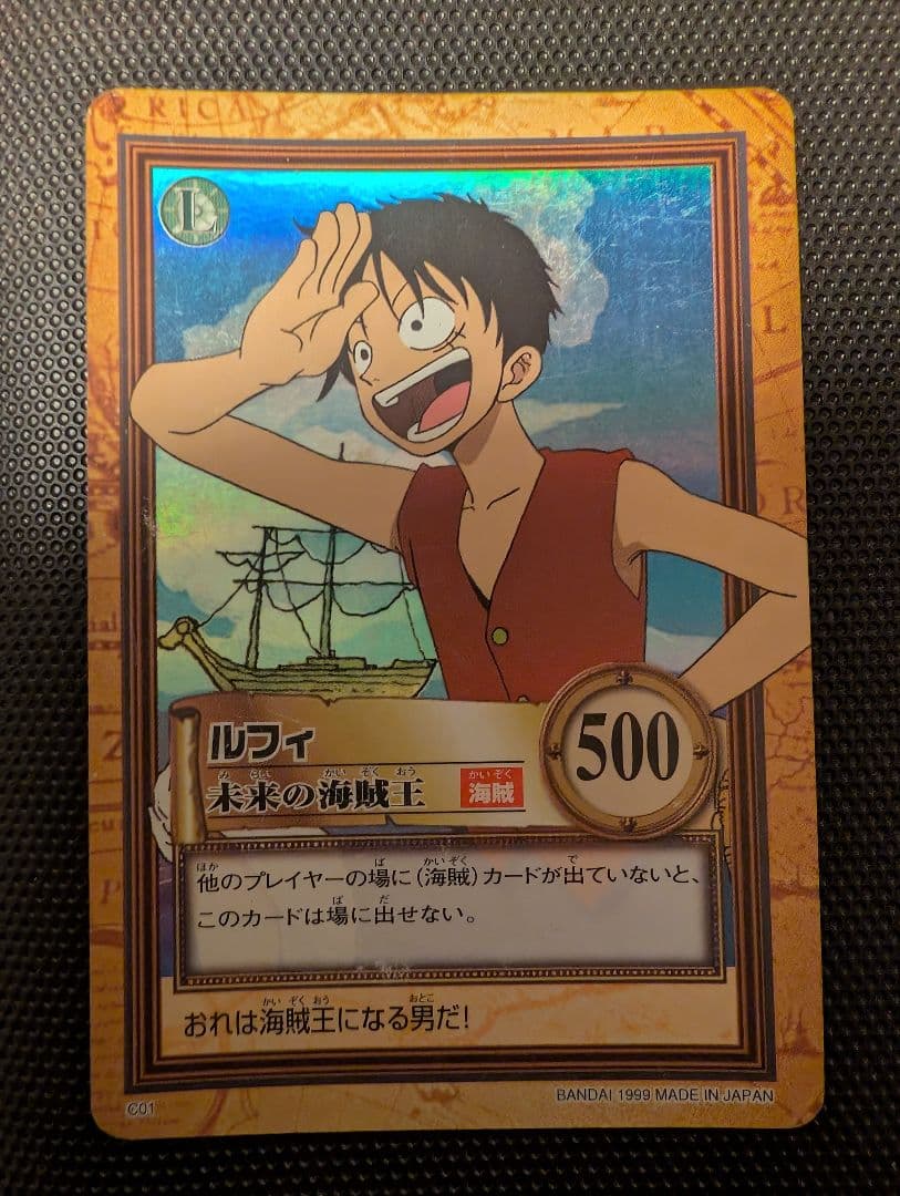 C01 ワンピース ルフィ ハイパーバトルカード