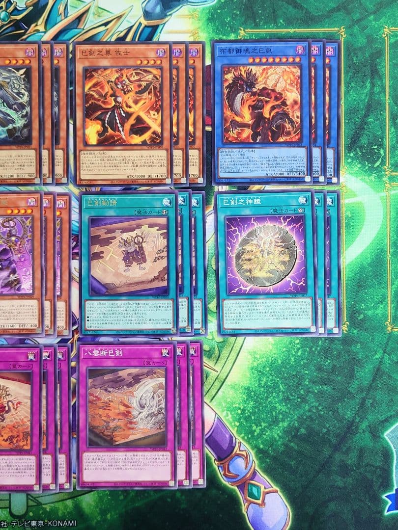 ☆フルコンプ☆巳剣 テーマ 各3枚コンプ ミツルギ 遊戯王 ⑤