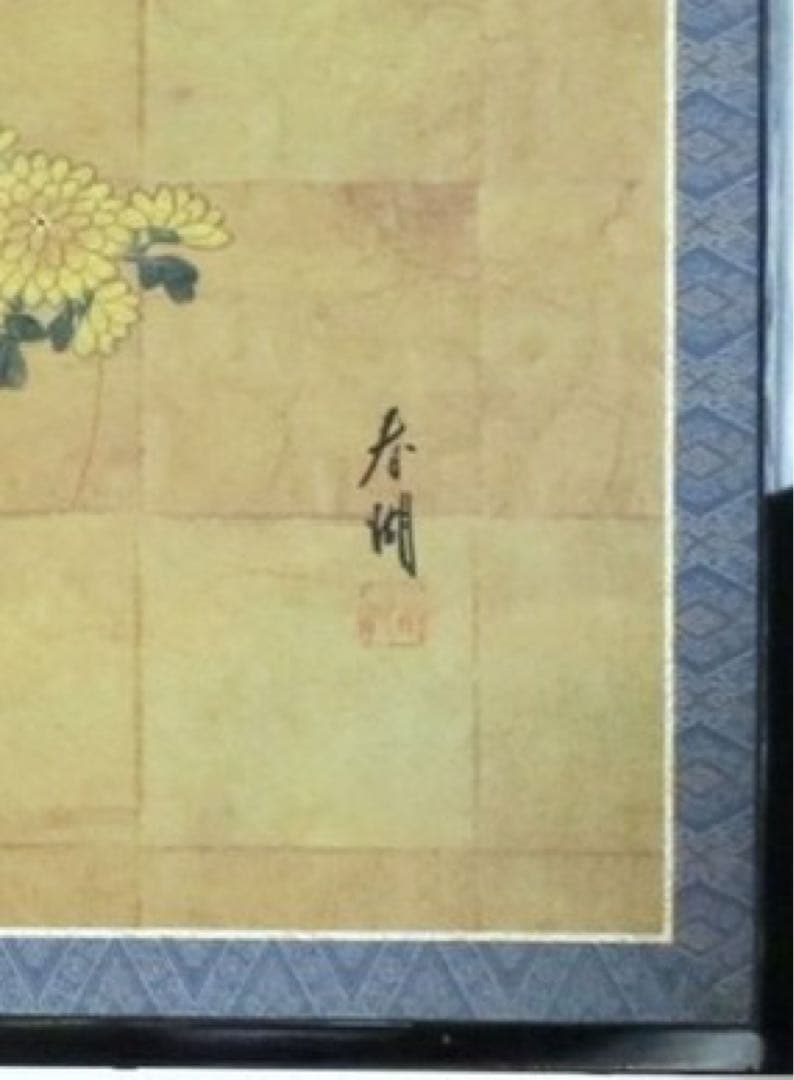 四つ折り屏風　日本画　金箔彩色　おまん菊