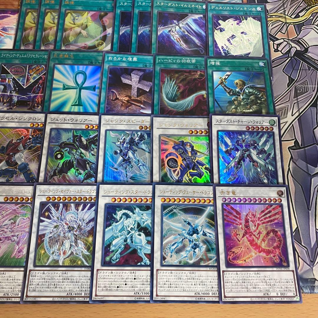 遊戯王 本格構築済み デッキ スターダストドラゴン シューティングクェーサー　③