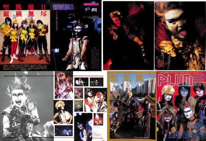 聖飢魔II 雑誌 切り抜き 241P ★ほぼページ欠けなし！貴重誌多数