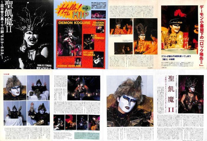 聖飢魔II 雑誌 切り抜き 241P ★ほぼページ欠けなし！貴重誌多数