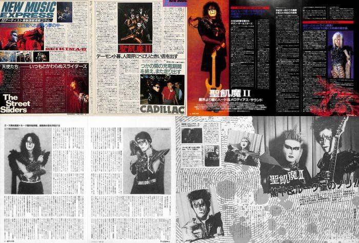 聖飢魔II 雑誌 切り抜き 241P ★ほぼページ欠けなし！貴重誌多数