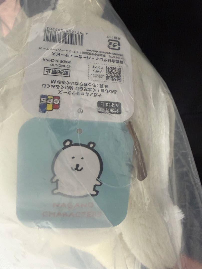 ナガノくじ　B賞　E賞　セット