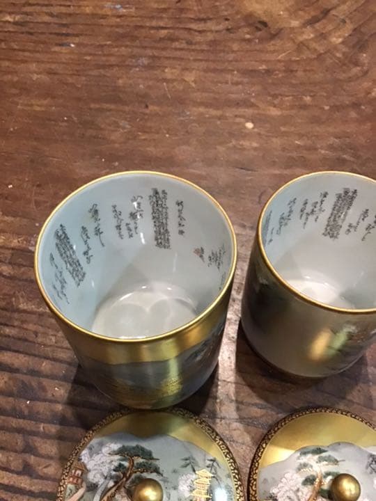 本金色絵楼閣山水図　組み湯呑