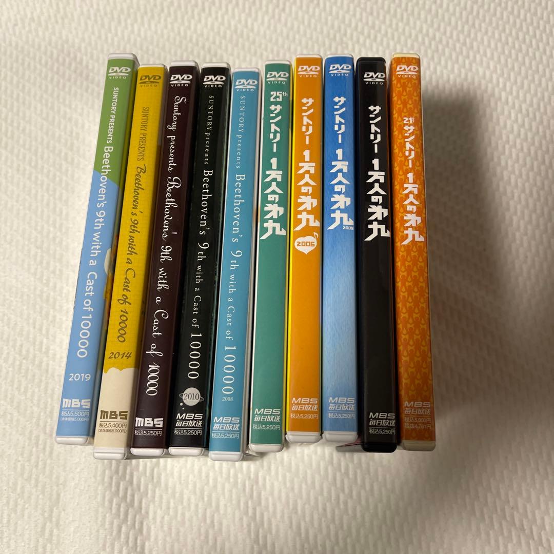 一万人の第九　DVD 10枚　1万人の第九　10000人の第九　Suntory
