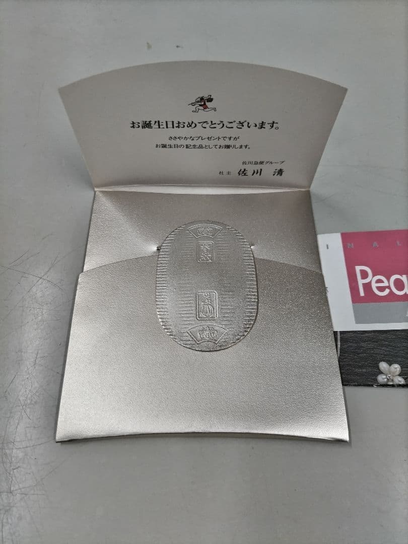 佐川急便　純銀小判約２０ｇ