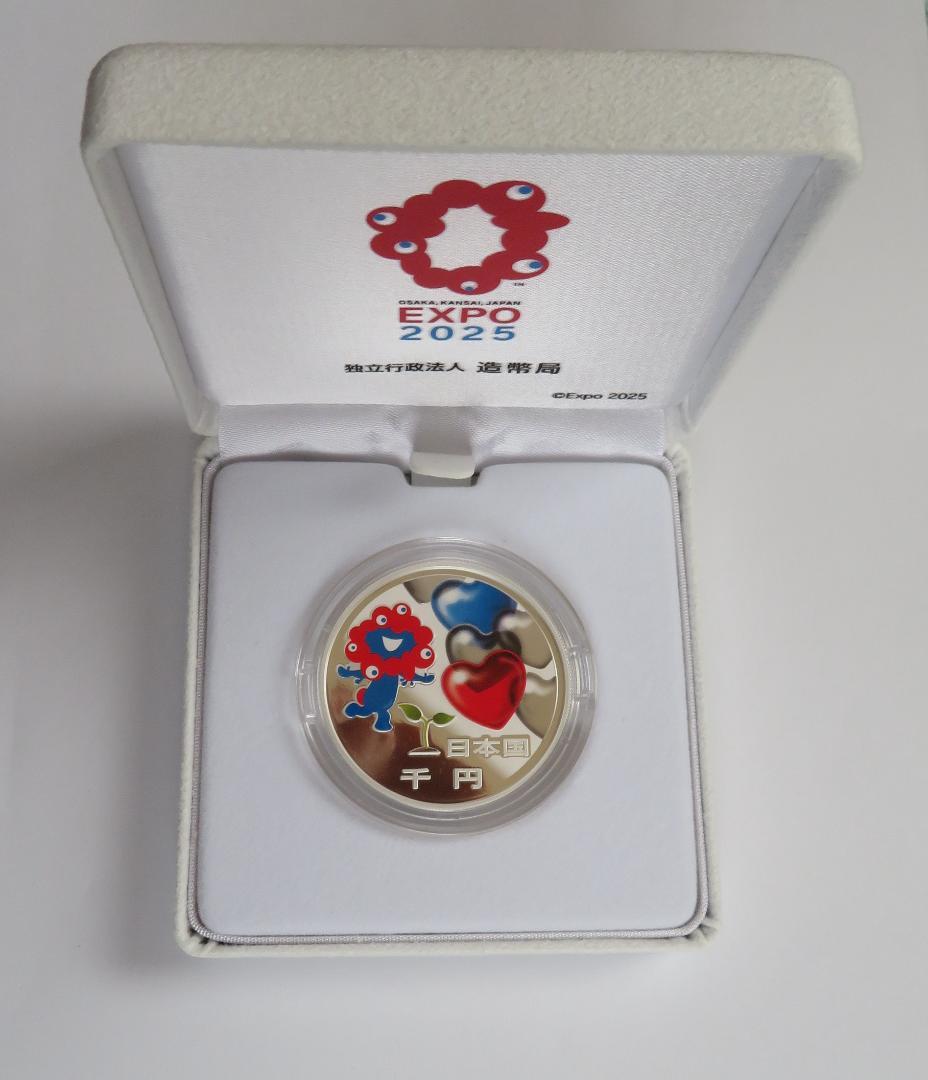 2025年 日本国際博覧会記念 千円銀貨 (第２次発行)