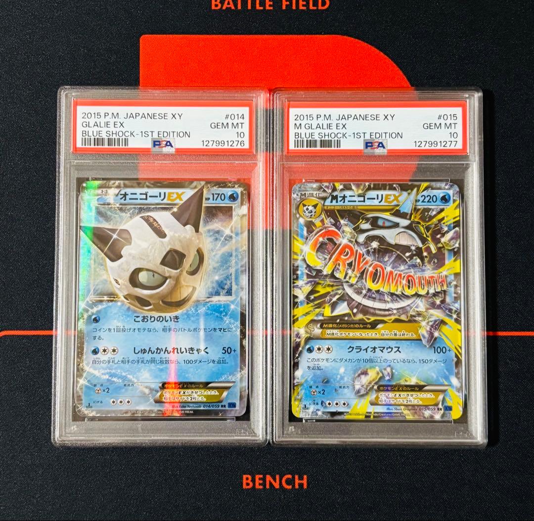 【PSA10】 MオニゴーリEX オニゴーリEX 連番セット