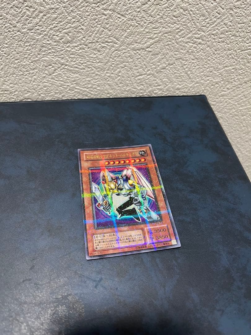 遊戯王 磁石の戦士マグネット・バルキリオン ウルトラ パラレル ウルパラ