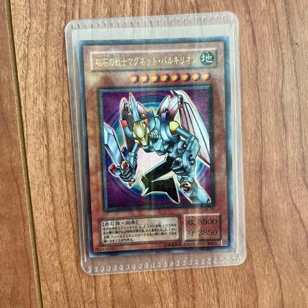 遊戯王 磁石の戦士マグネット・バルキリオン ウルトラ パラレル ウルパラ