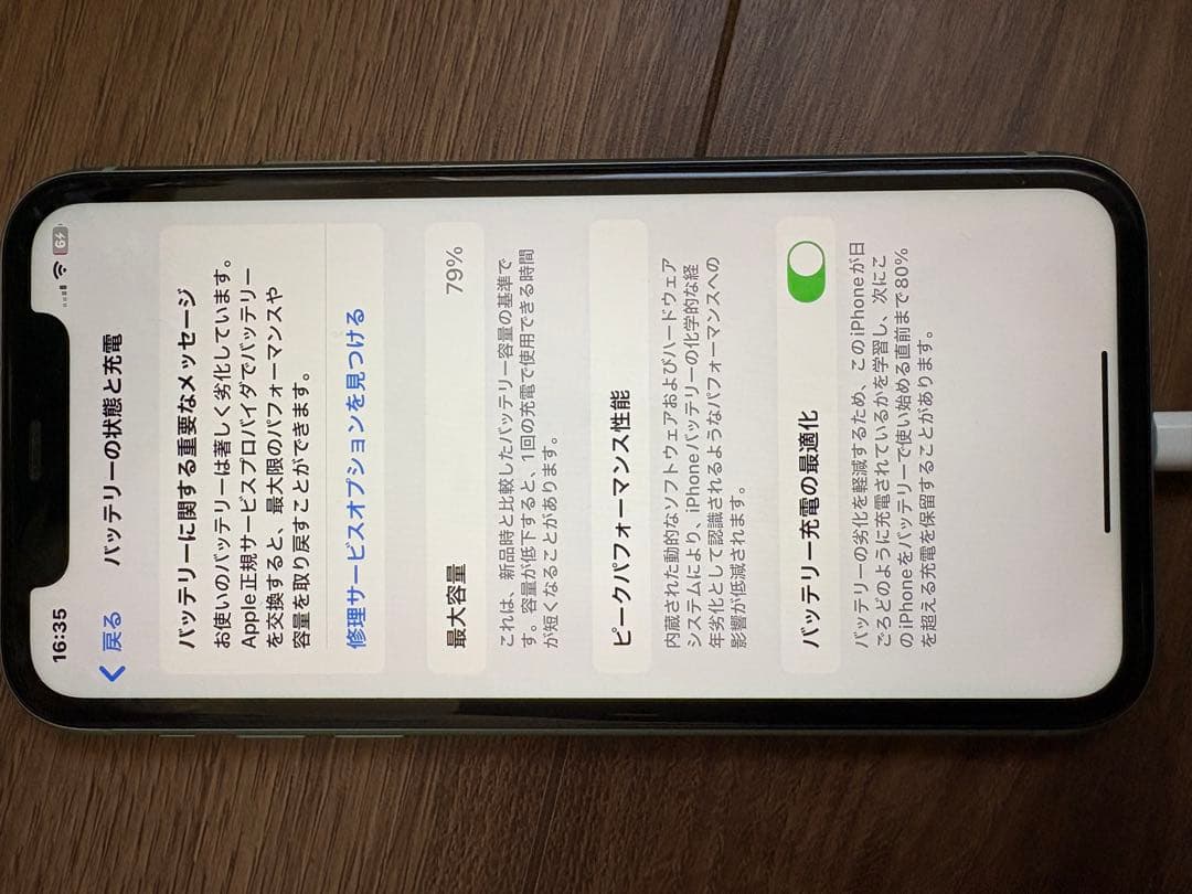 iPhone11 128GB グリーン