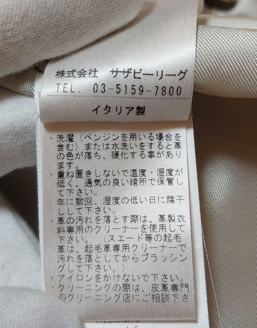 エンメティ ANDREA 50 アイボリー レザー EMMETI アンドレア