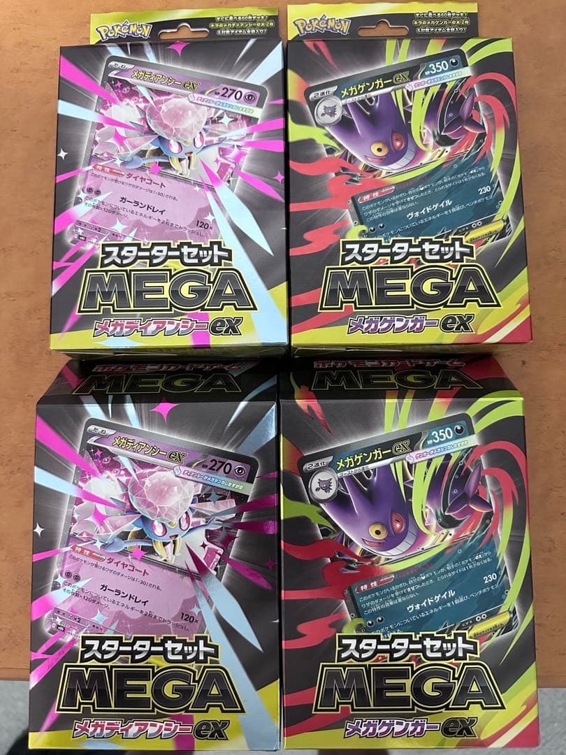 ポケモンカード MEGA スターターセット メガゲンガー メガディアンシ　37箱
