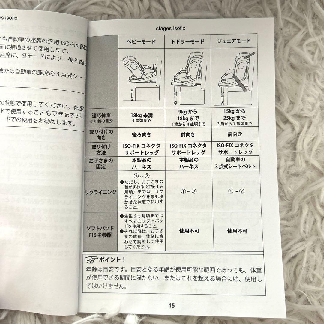 Joie ⁂ジョイー⁂チャイルドシート　stages isofix キャノピー付