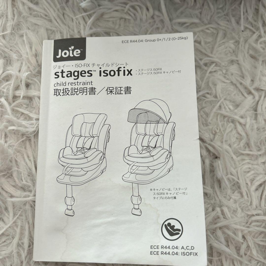 Joie ⁂ジョイー⁂チャイルドシート　stages isofix キャノピー付