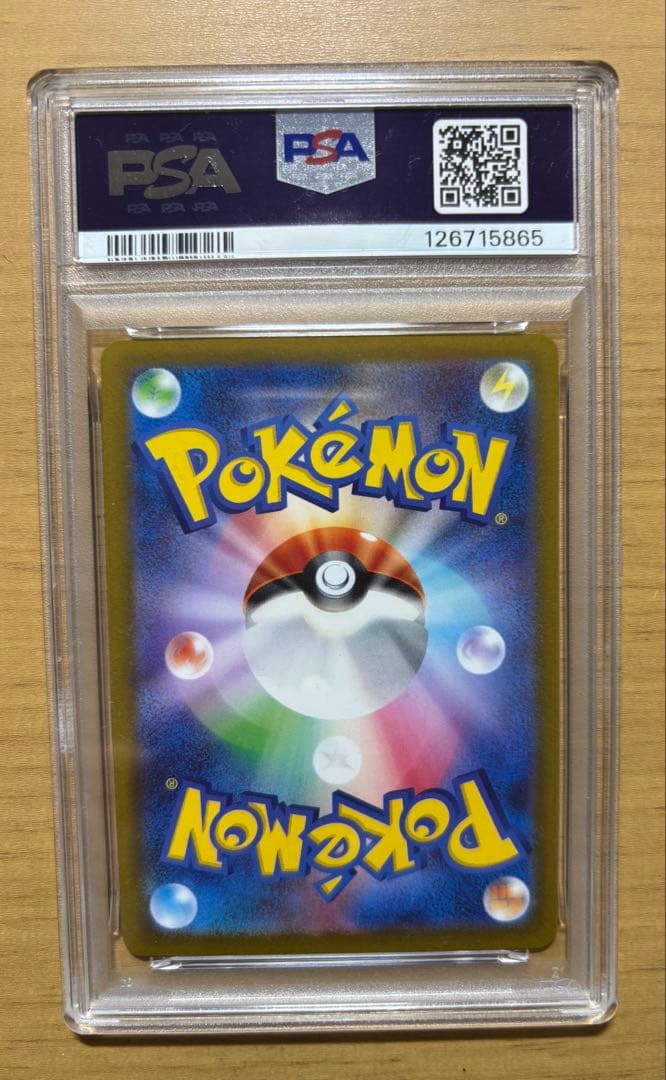 PSA10 ピカチュウ プロモ 120/SV-P ポケモンカード