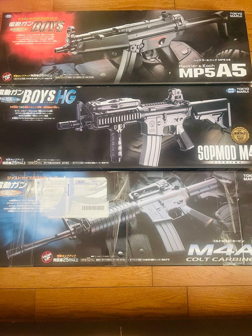 トイガンセット MP5 A5 SOPMOD M4 M4A1