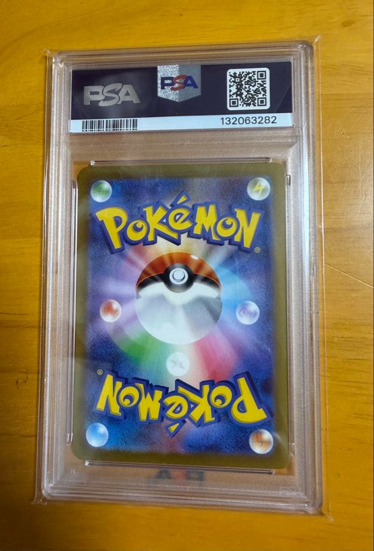 リザードンex SAR PSA10 [SV3 134/108]「黒炎の支配者」