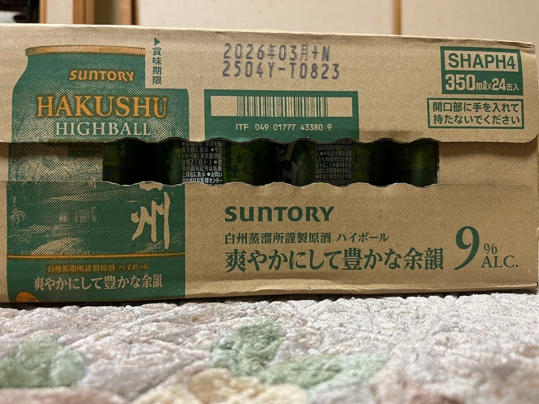 SUNTORY HAKUSHU HIGHBALL350ml1ケース(24本入り)