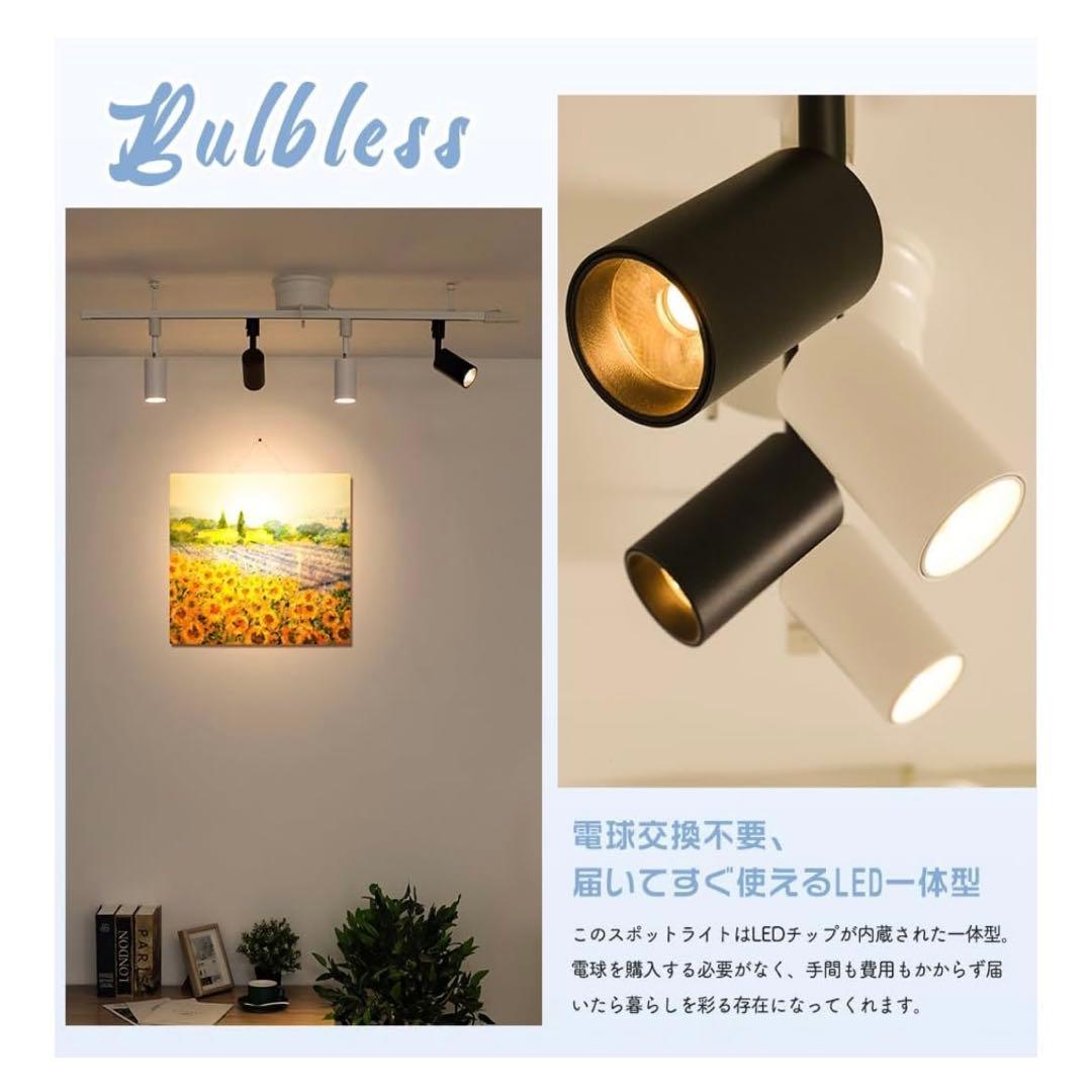 共同照明 6個セット　ダクトレール　スポットライト　電球色