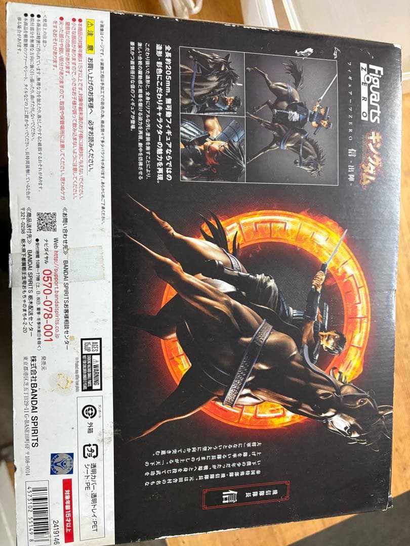 キングダム　信　フィギュア