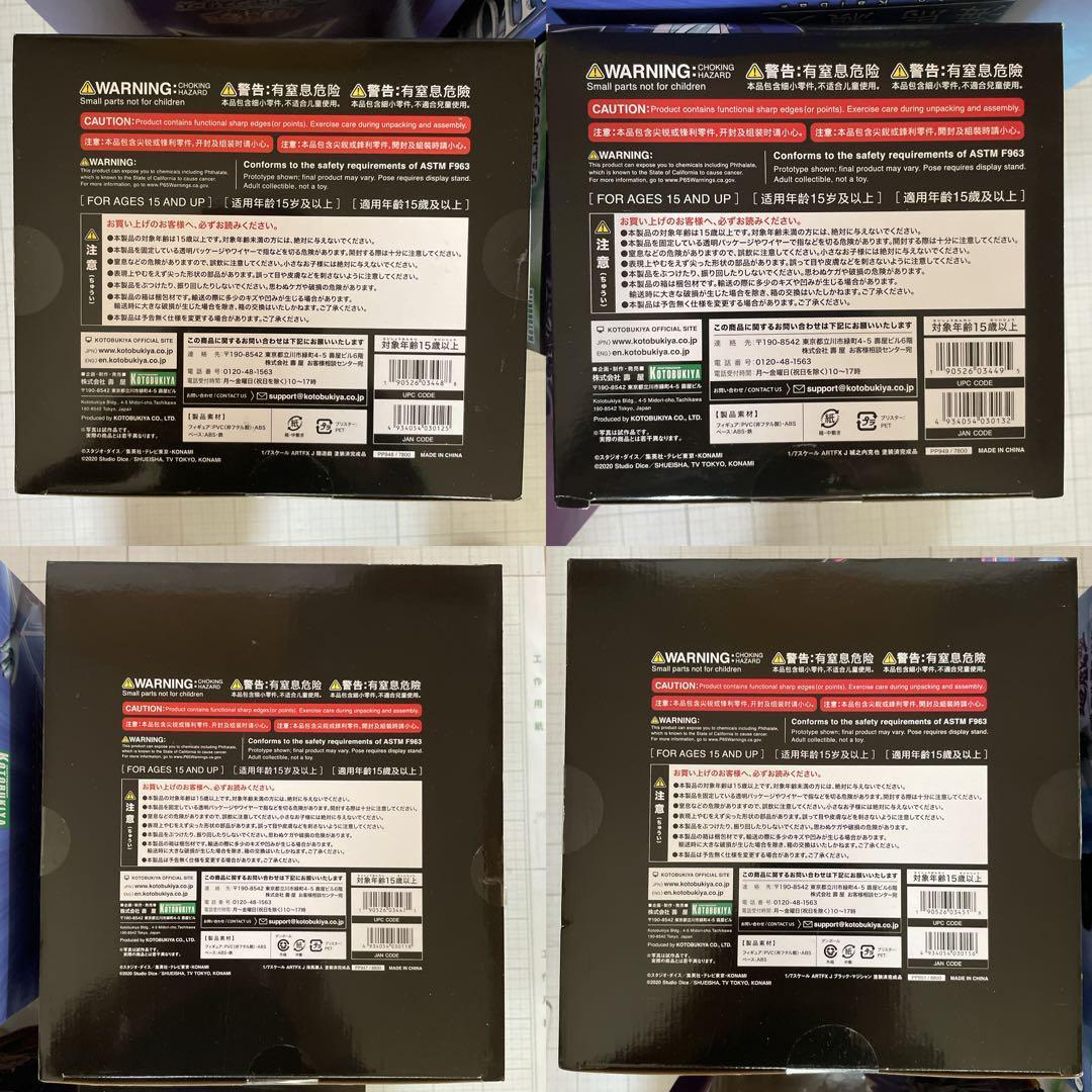 ✨最終値下げ✨新品✨遊戯王 ARTFX J フィギュア 遊戯城之内海馬BMセット