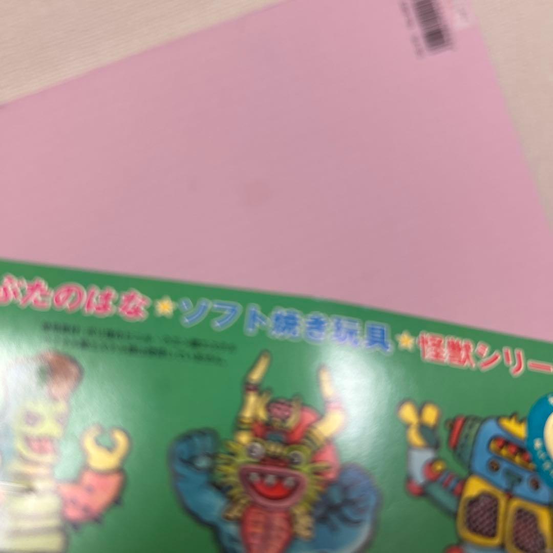 ぶたのはな　ソフビ　ヴィラ星人　　　ブルマァク インディーズソフビ　怪獣ソフビ