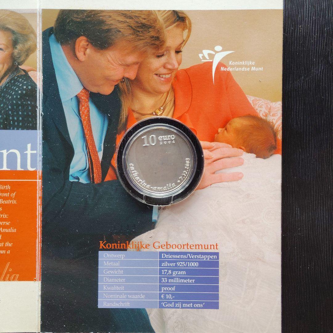 10ユーロ銀貨　銀製　貨幣　　メダル　発行記念　公式記念　銀杯　銀盃