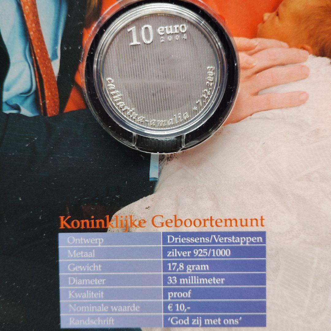 10ユーロ銀貨　銀製　貨幣　　メダル　発行記念　公式記念　銀杯　銀盃