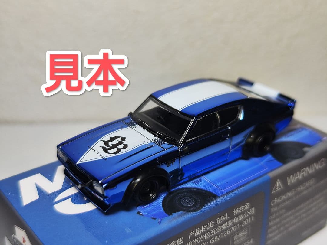 MINIGT 日産スカイライン ケンメリ海外限定 ブルーメッキ