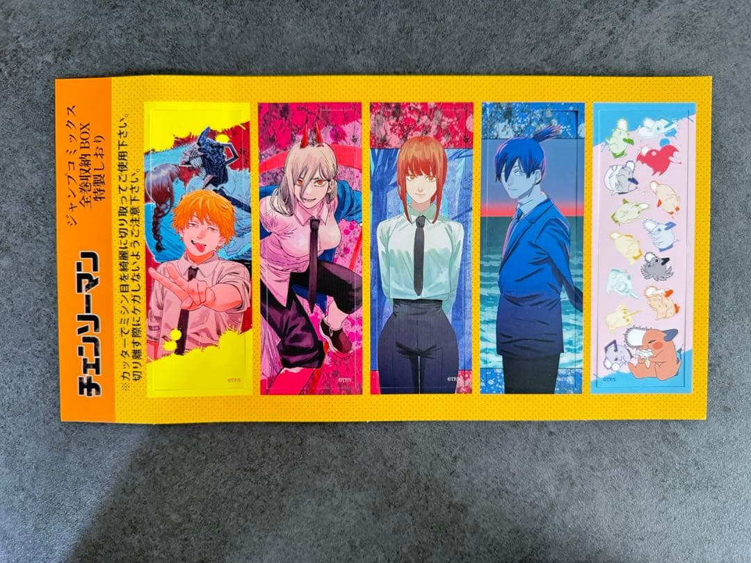 チェンソーマン 1-19巻セット 小説　収納BOX