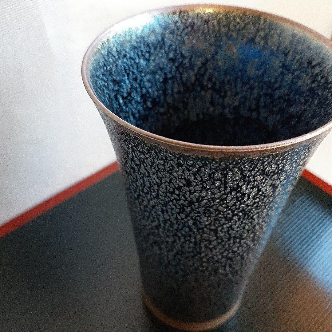 京焼　清水焼　油滴天目杯 橋本大輔　フリーカップ　新品未使用