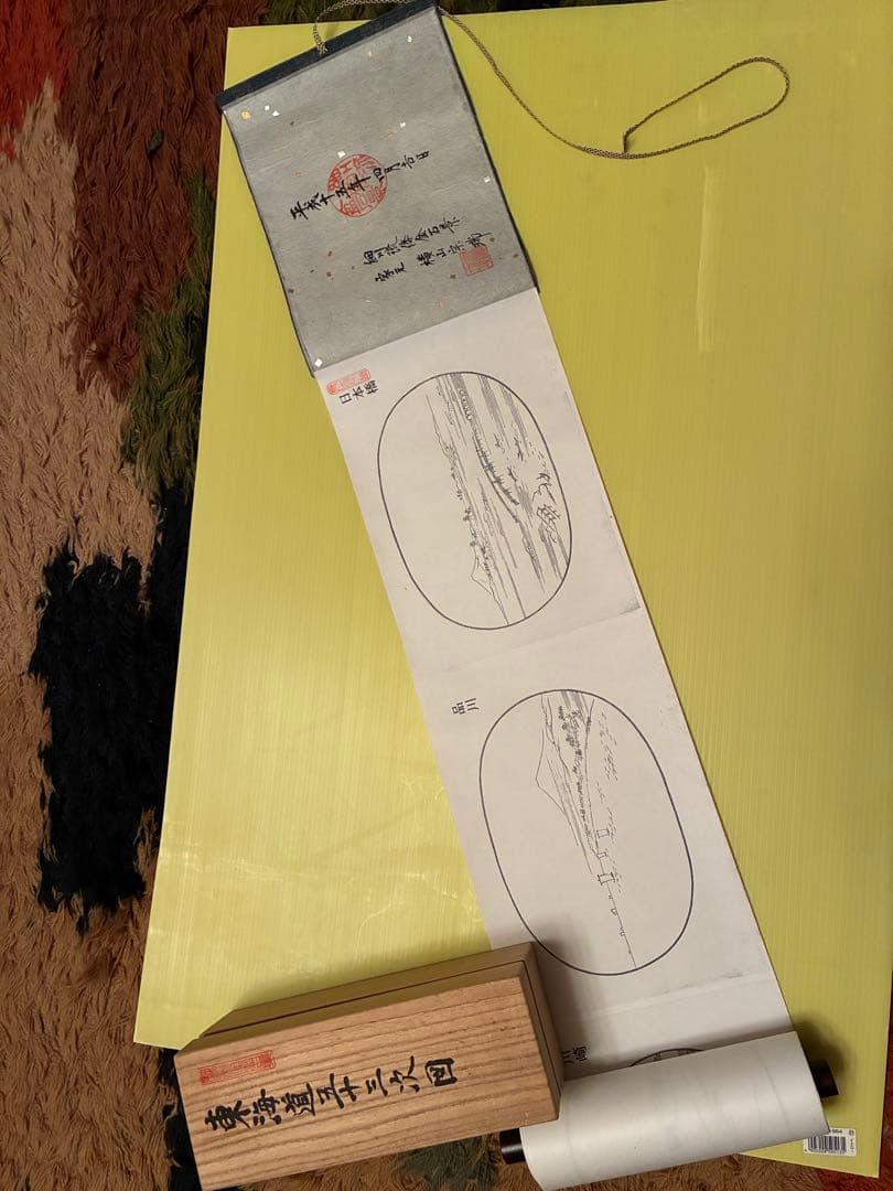 東海道五十三次 絵巻　細川流倭盆石　家元横山宗瑞書　盆石景手本