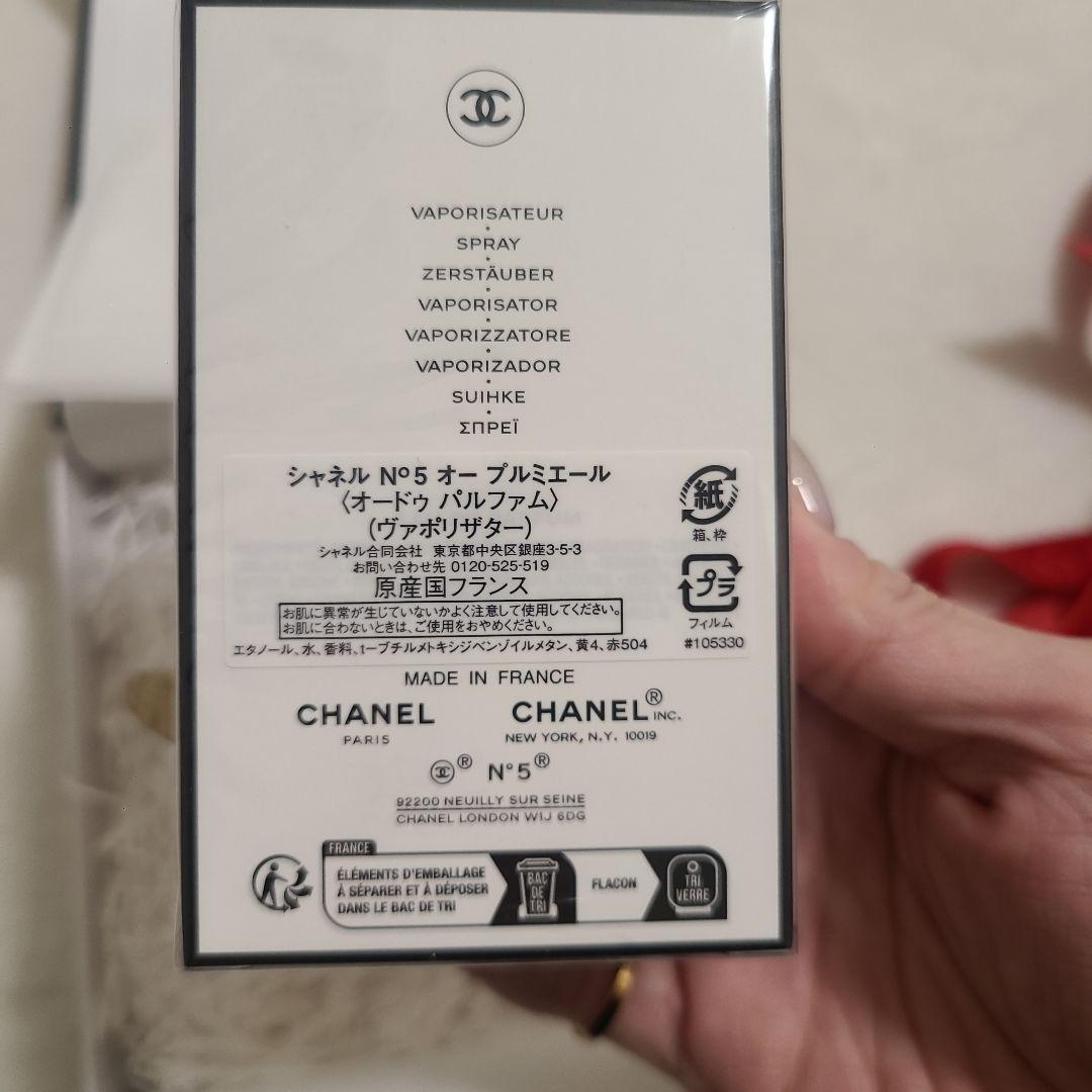 シャネル N゜5 オー プルミエール (ヴァポリザター)
