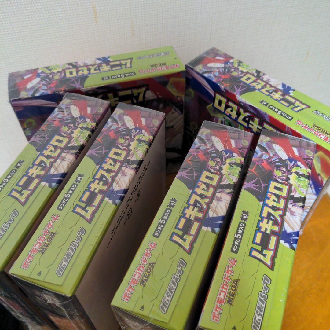 シュリンク付　ムニキスゼロ