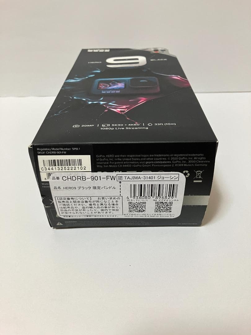 GoPro HERO9 Black 限定バンドル CHDRB-901-FW