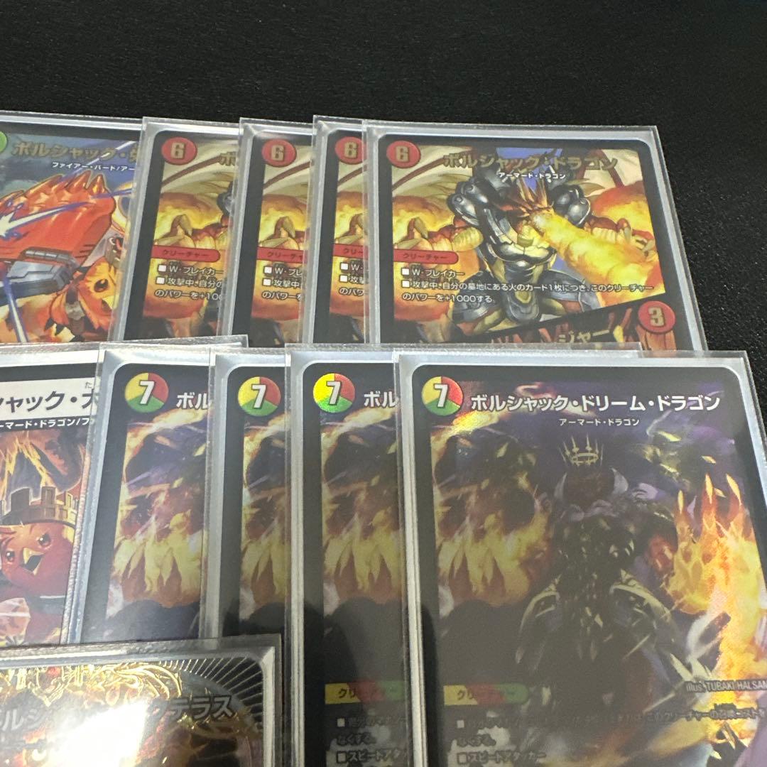 リースボルシャック デッキ ヴァルキリアス ボルシャックドリームドラゴン