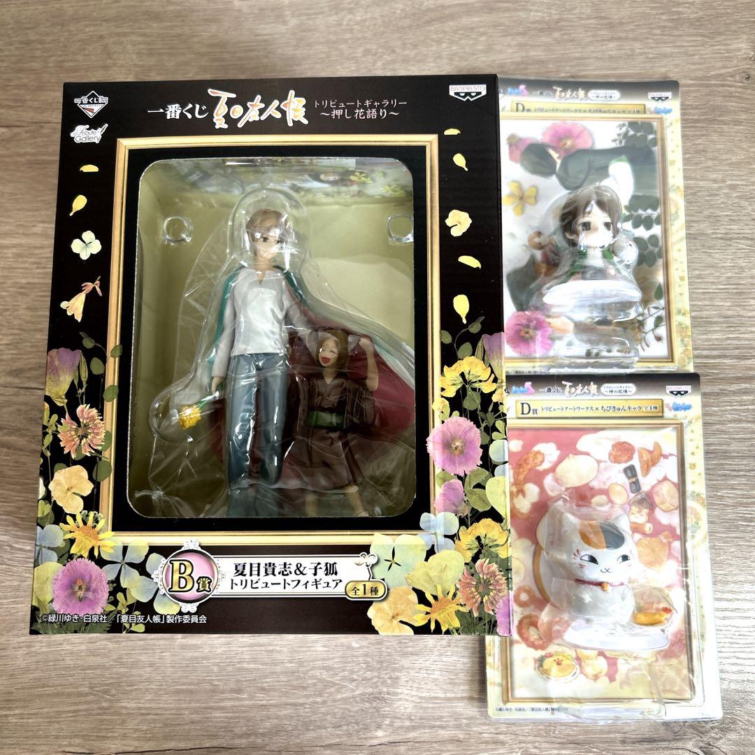 【夏目友人帳】グッズ48点セット フィギュア 一番くじラストワン賞 ニャンコ先生