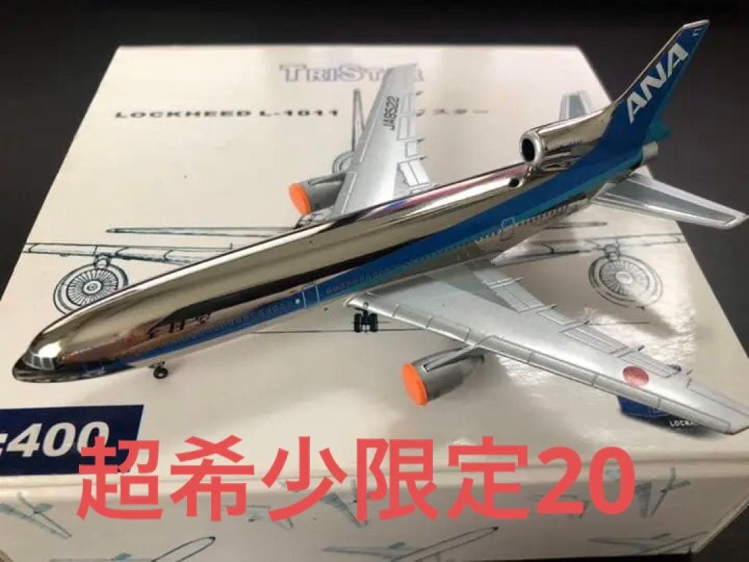 1/400 L-1011 ANA 全日空 JA8522 限定20