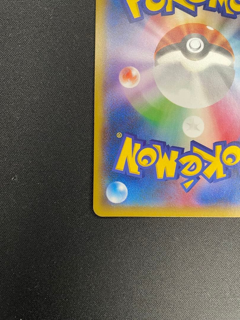 ヨコハマのピカチュウ：スペシャルBOX ポケモンセンターヨコハマ PROMO