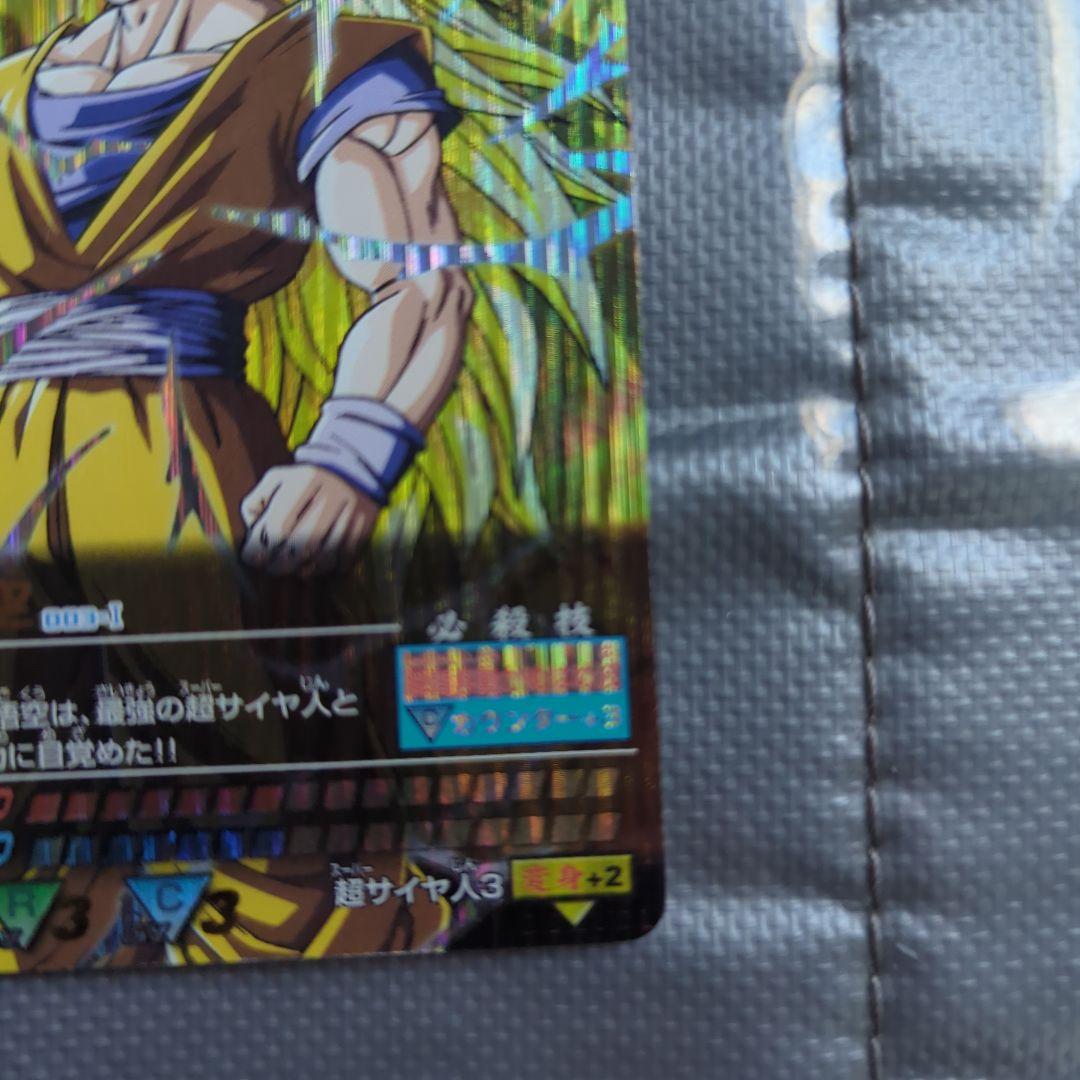 シ*ル様 ドラゴンボールデータカードダス　爆レア　孫悟空③　ドラゴンボールカード
