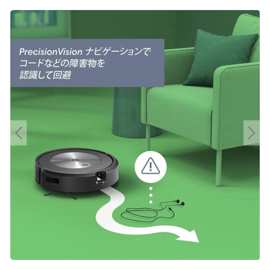 新品未開封 iRobot ルンバ j715860