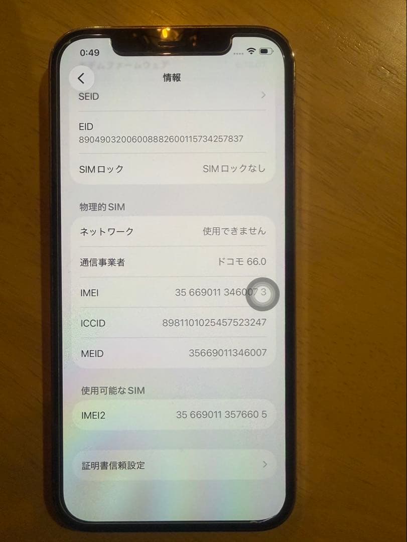 iPhone12 Proゴールド